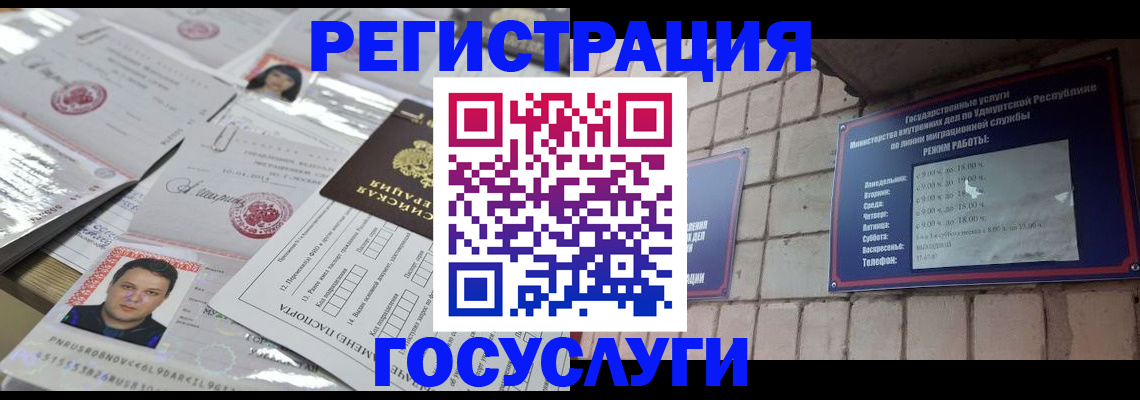 прописка в Малой Вишере