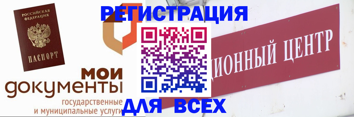 временная регистрация купить в Малой Вишере