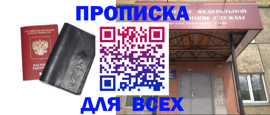 прописка иностранных граждан в Малой Вишере