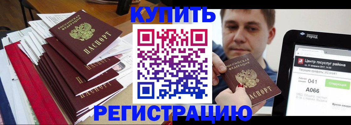 временная регистрация госуслуги в Малой Вишере